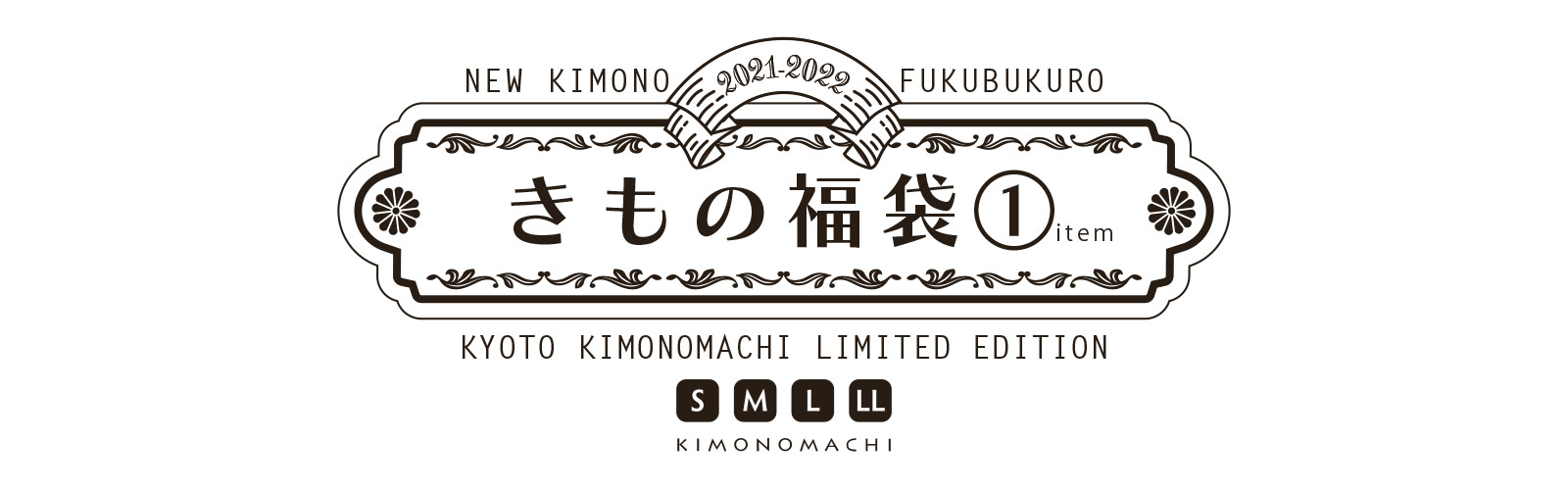 KIMONOMACHI オリジナル 袷着物単品