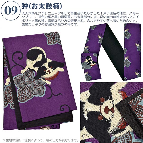 京袋帯 単品 数量限定 KIMONOMACHI オリジナル 「きもの福袋から 