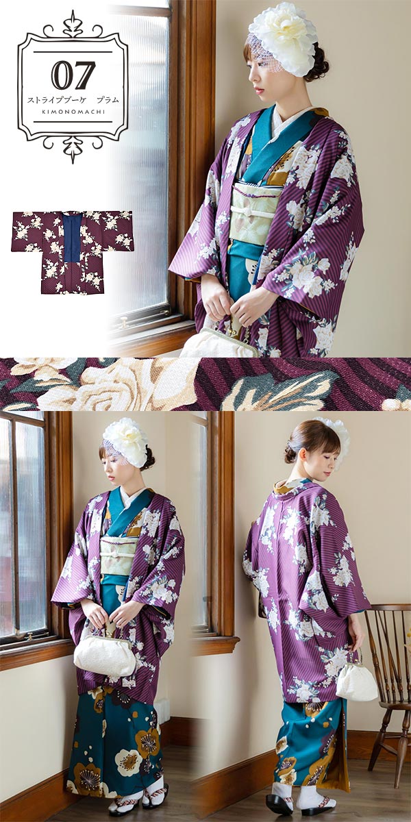 羽織 単品 「きもの福袋から飛び出した羽織単品」 KIMONOMACHI 