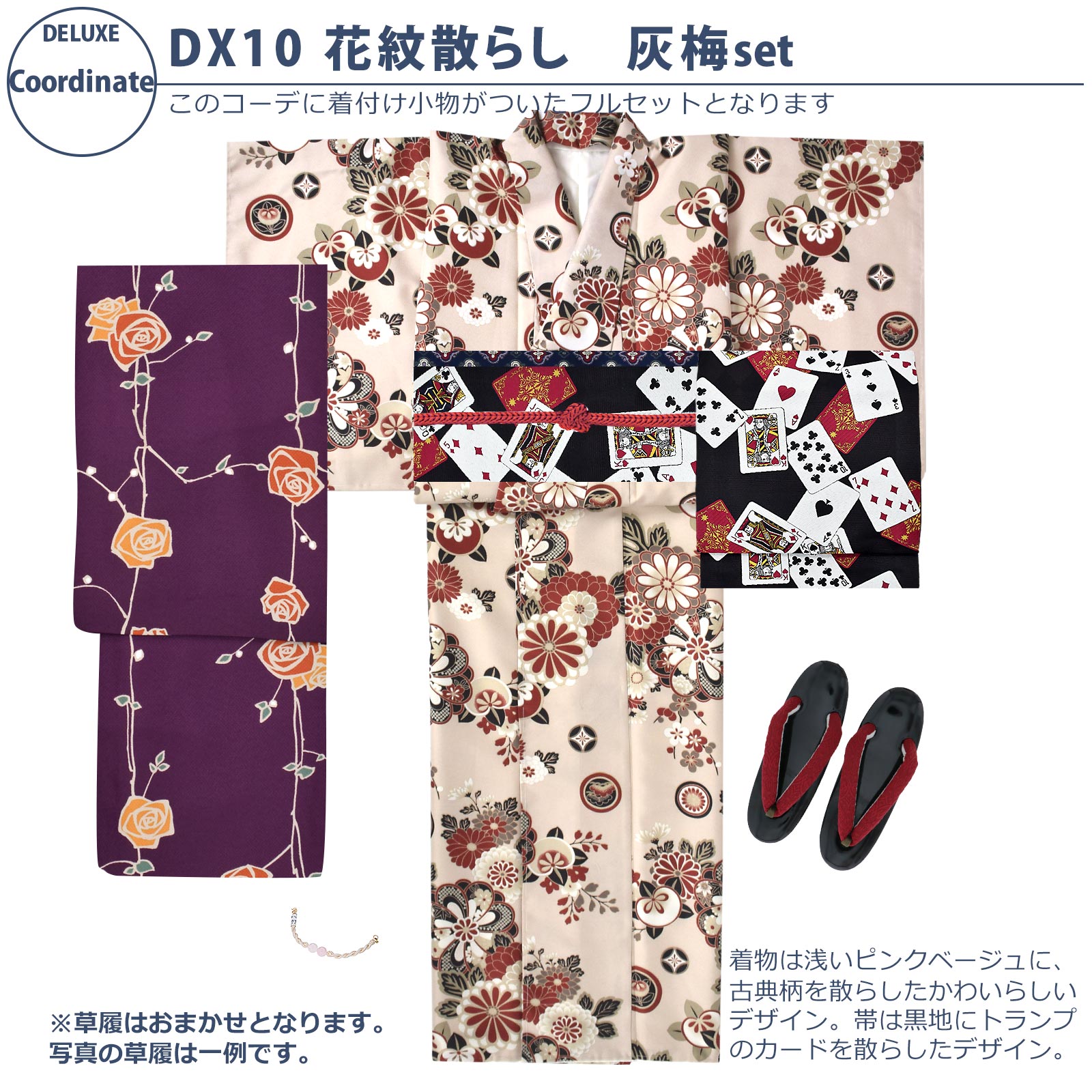 KIMONOMACHI 着物　セット　灰梅 楽天市場】洗える着物 セット「袷着物：花紋散らし灰梅＋京袋帯