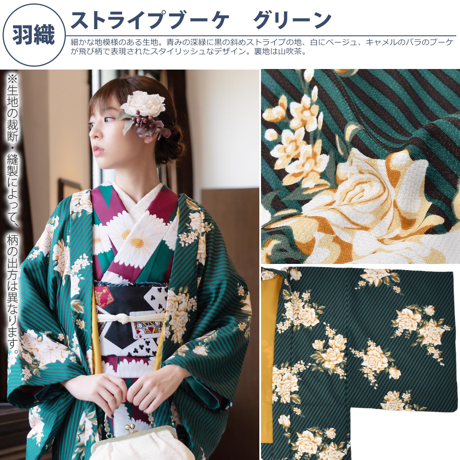 04矢羽根に菊 赤紫色：羽織付きセット：KIMONOMACHI オリジナル 羽織