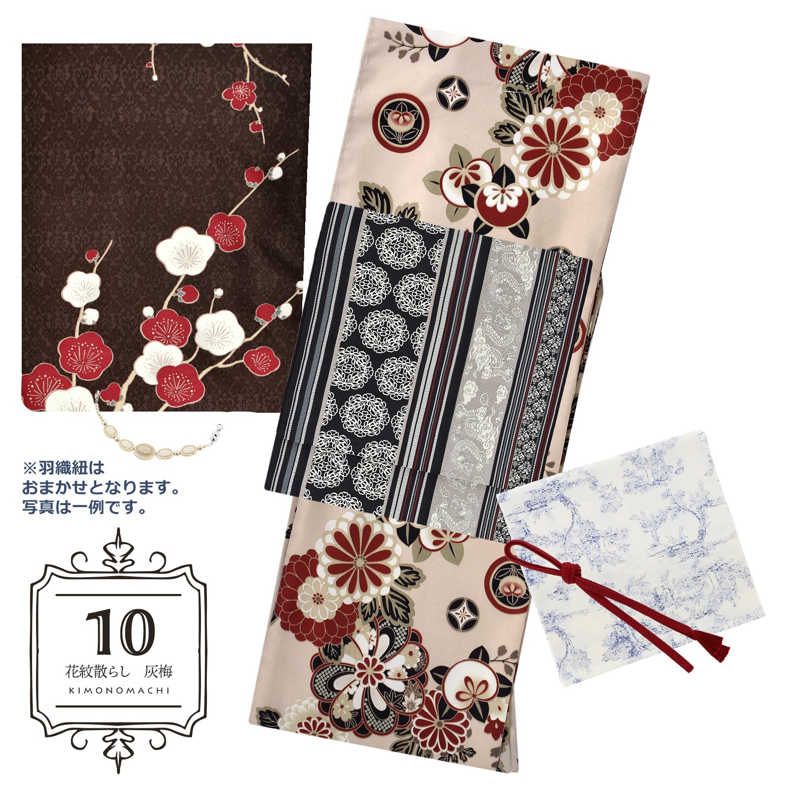 10花紋散らし　灰梅：袷着物＋京袋帯＋帯揚げ＋帯締め＋羽織＋羽織紐のセット