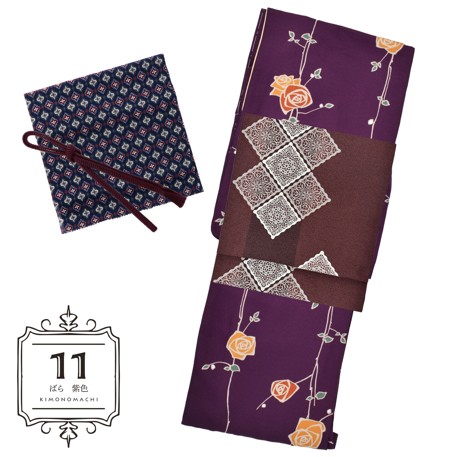 11ばら　紫色：袷着物＋京袋帯＋帯揚げ＋帯締めのセット