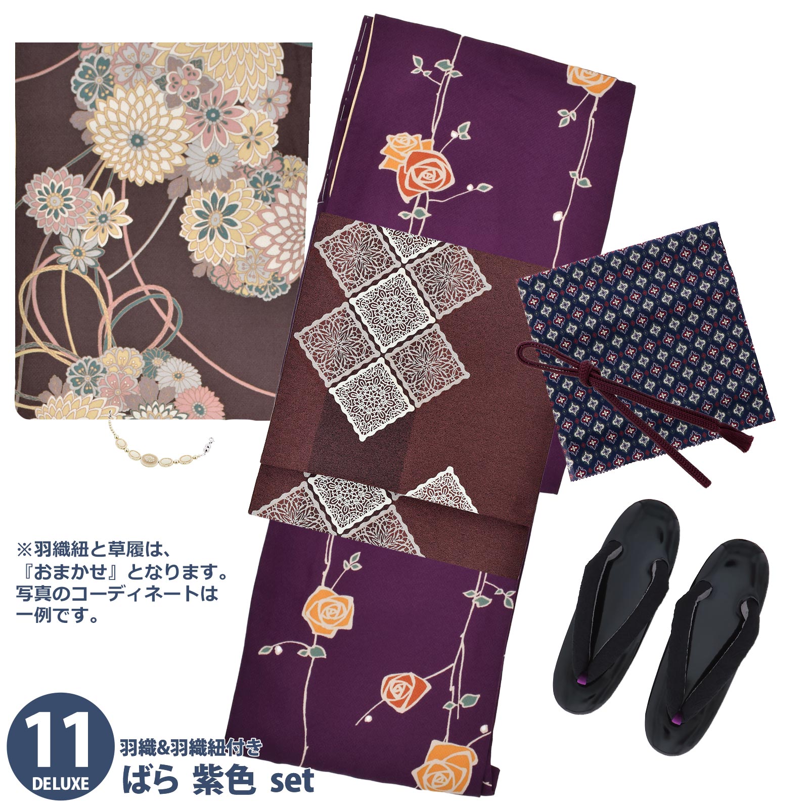 11ばら　紫色：袷着物＋京袋帯＋帯揚げ＋帯締め＋羽織＋羽織紐＋草履のセット