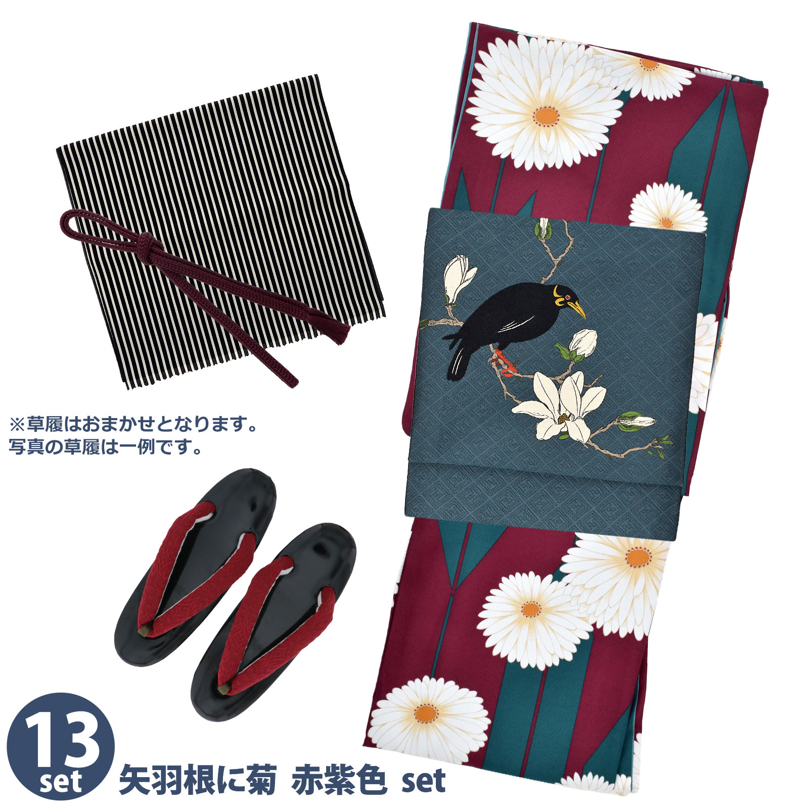 13矢羽根に菊　赤紫色：袷着物＋京袋帯＋帯揚げ＋帯締め＋草履のセット