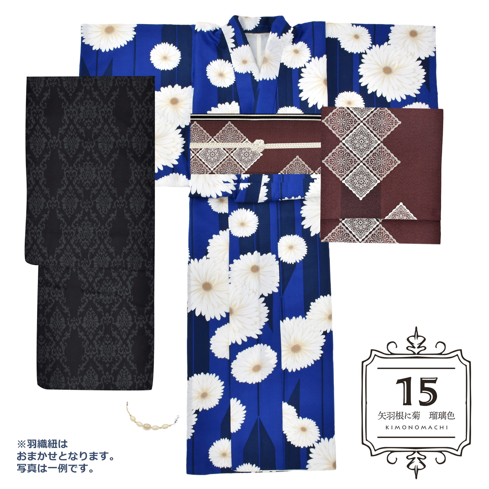 15矢羽根に菊　瑠璃色：袷着物＋京袋帯＋帯揚げ＋帯締め＋羽織＋羽織紐のセット