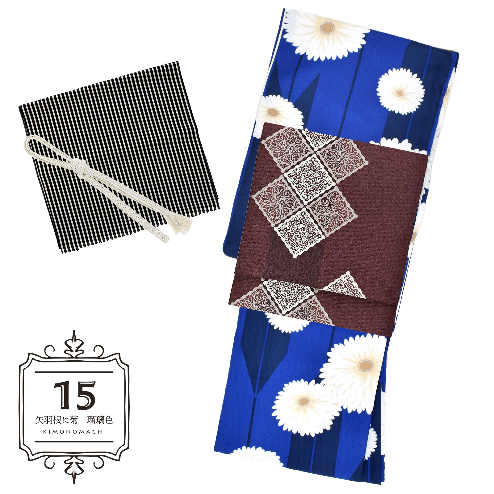 15矢羽根に菊　瑠璃色：袷着物＋京袋帯＋帯揚げ＋帯締めのセット