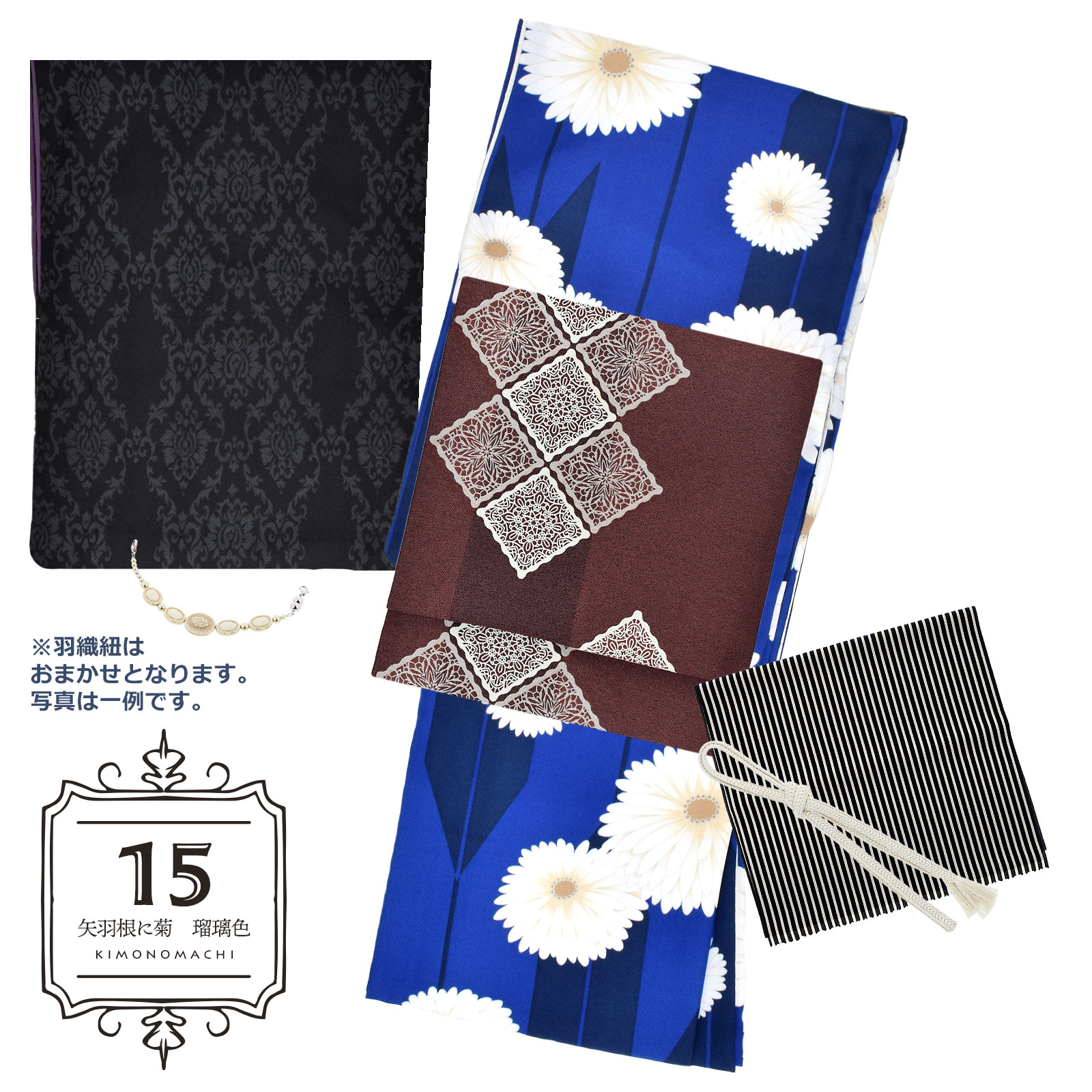15矢羽根に菊　瑠璃色：袷着物＋京袋帯＋帯揚げ＋帯締め＋羽織＋羽織紐のセット