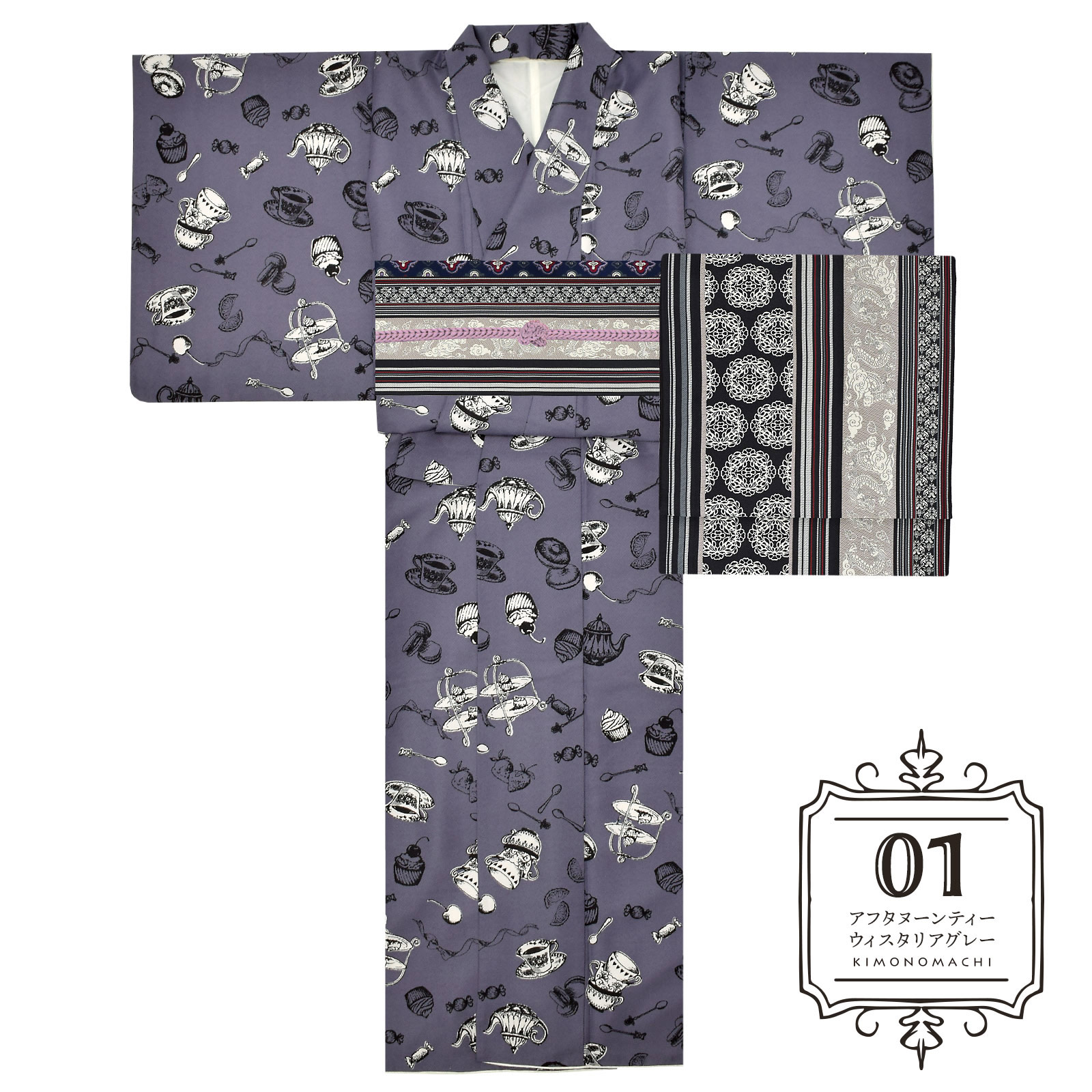 01アフタヌーンティー　ウィスタリアグレー：袷着物＋京袋帯＋帯揚げ＋帯締めのセット