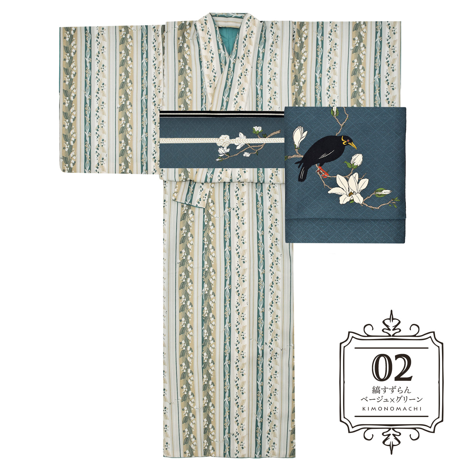 02縞すずらん　ベージュ×グリーン：袷着物＋京袋帯＋帯揚げ＋帯締めのセット