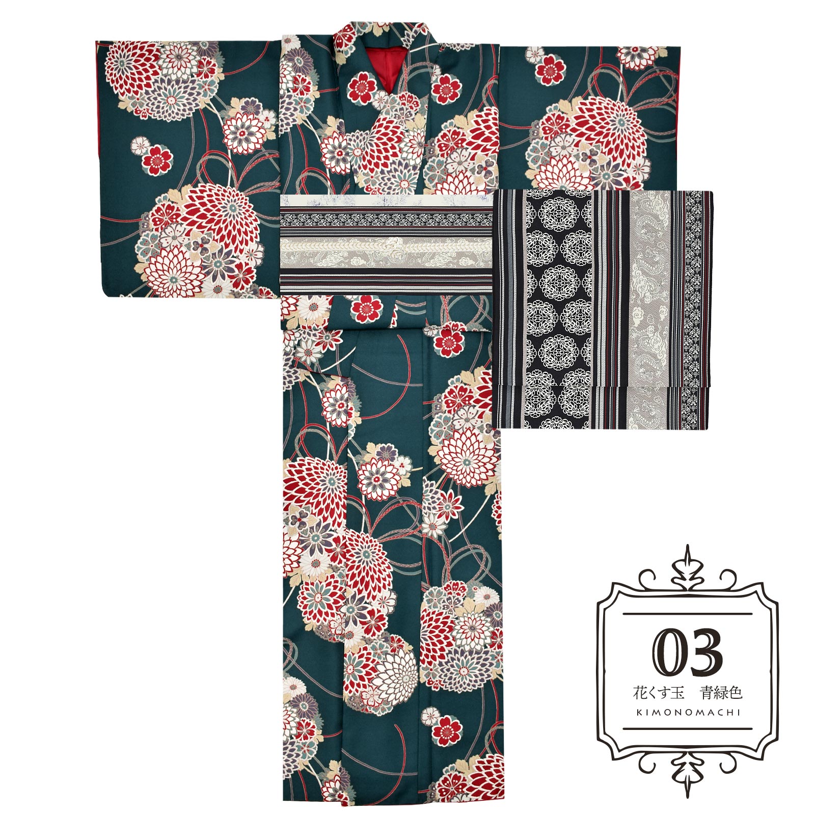 03花くす玉　青緑色：袷着物＋京袋帯＋帯揚げ＋帯締めのセット