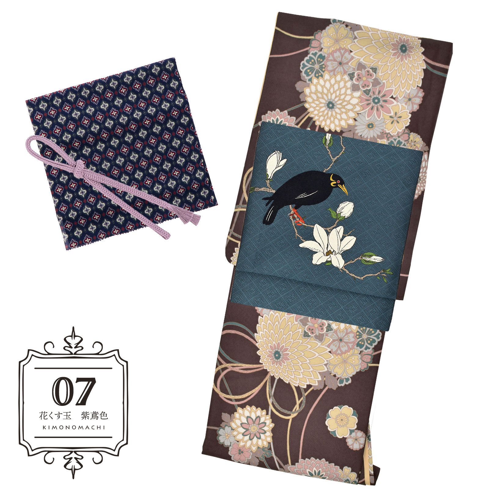 07花くす玉　紫鳶色：袷着物＋京袋帯＋帯揚げ＋帯締めのセット