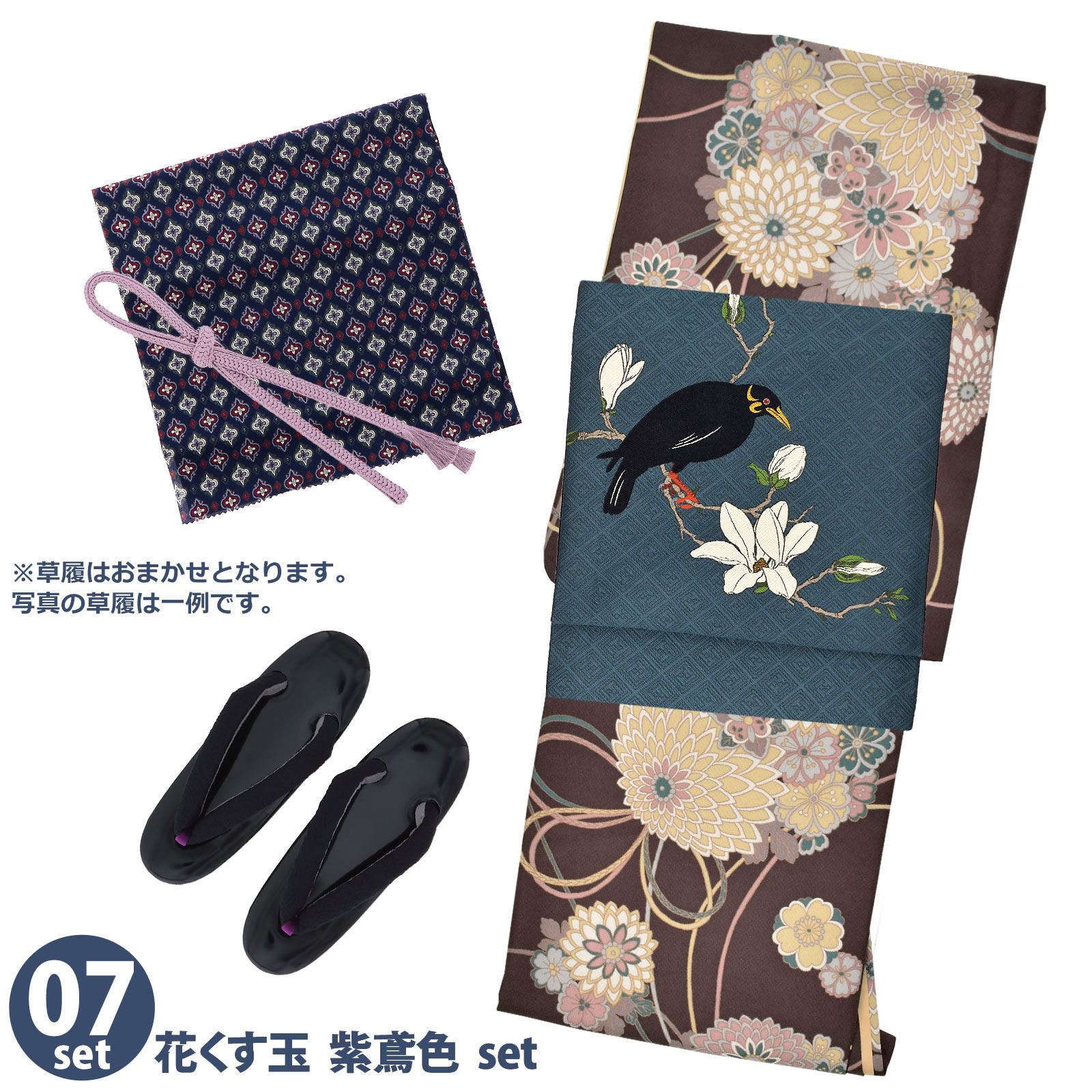 07花くす玉　紫鳶色：袷着物＋京袋帯＋帯揚げ＋帯締め＋草履のセット