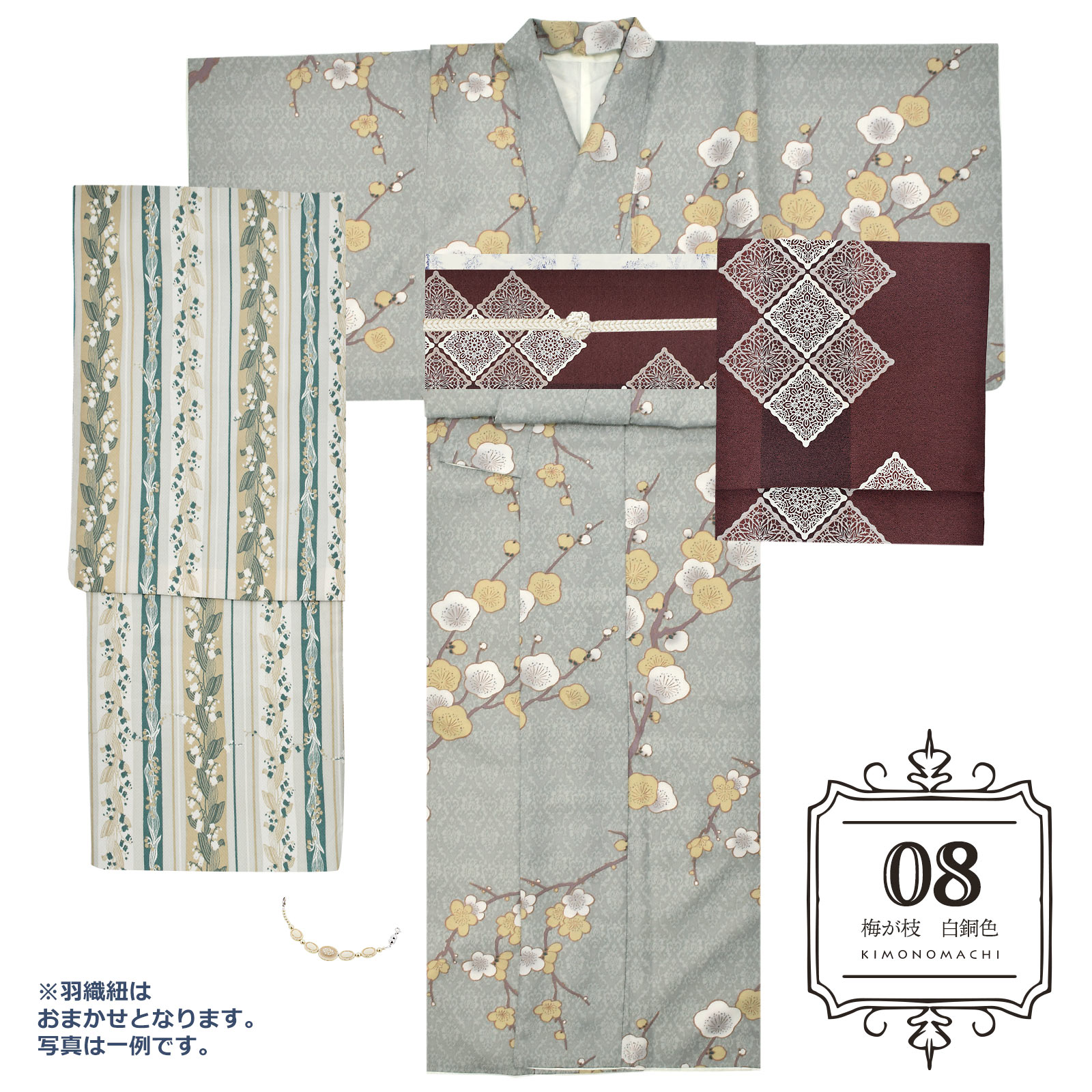 08梅が枝　白銅色：袷着物＋京袋帯＋帯揚げ＋帯締め＋羽織＋羽織紐のセット