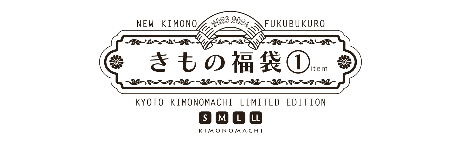 KIMONOMACHI オリジナル 袷着物単品