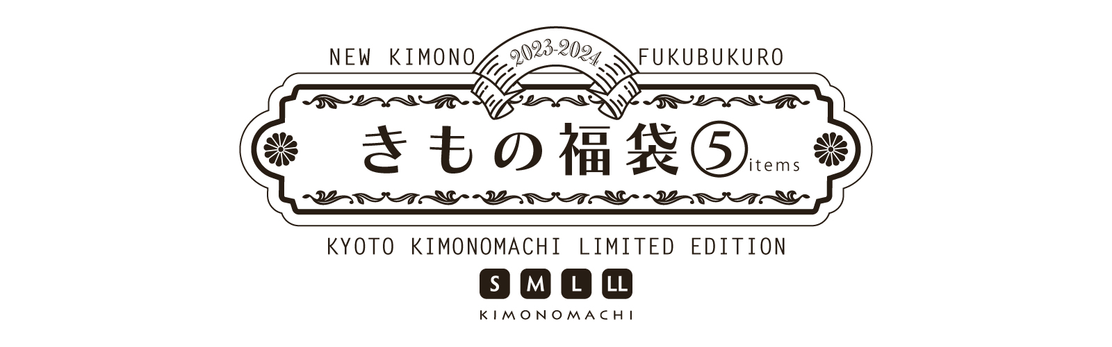  きもの福袋 5点セット