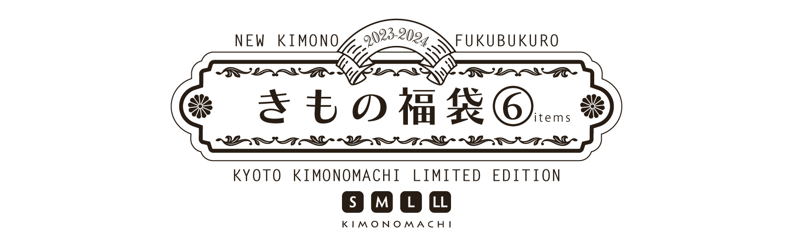 KIMONOMACHI オリジナル 羽織付きセット