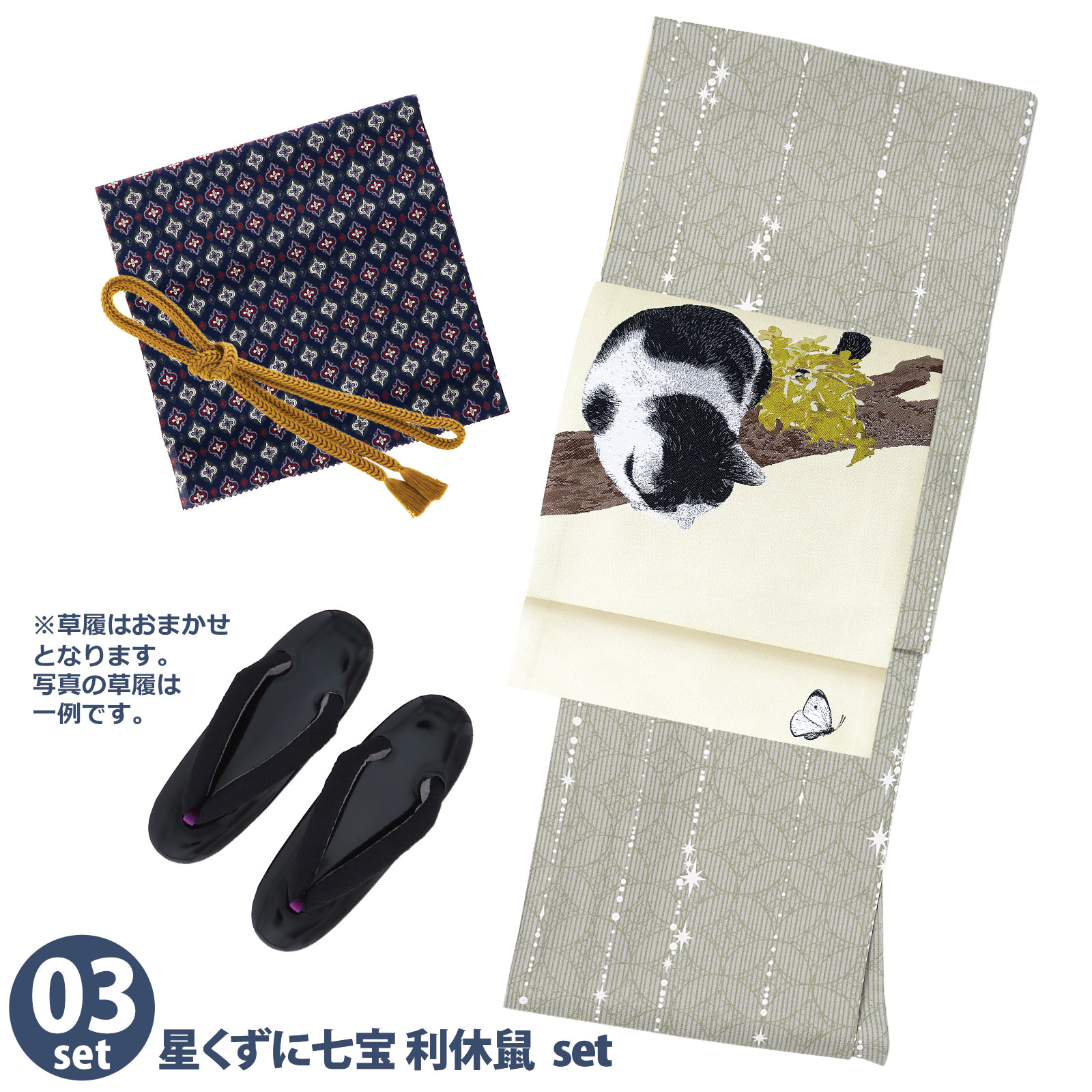 03星くずに七宝　利休鼠：袷着物＋京袋帯＋帯揚げ＋帯締め＋草履のセット