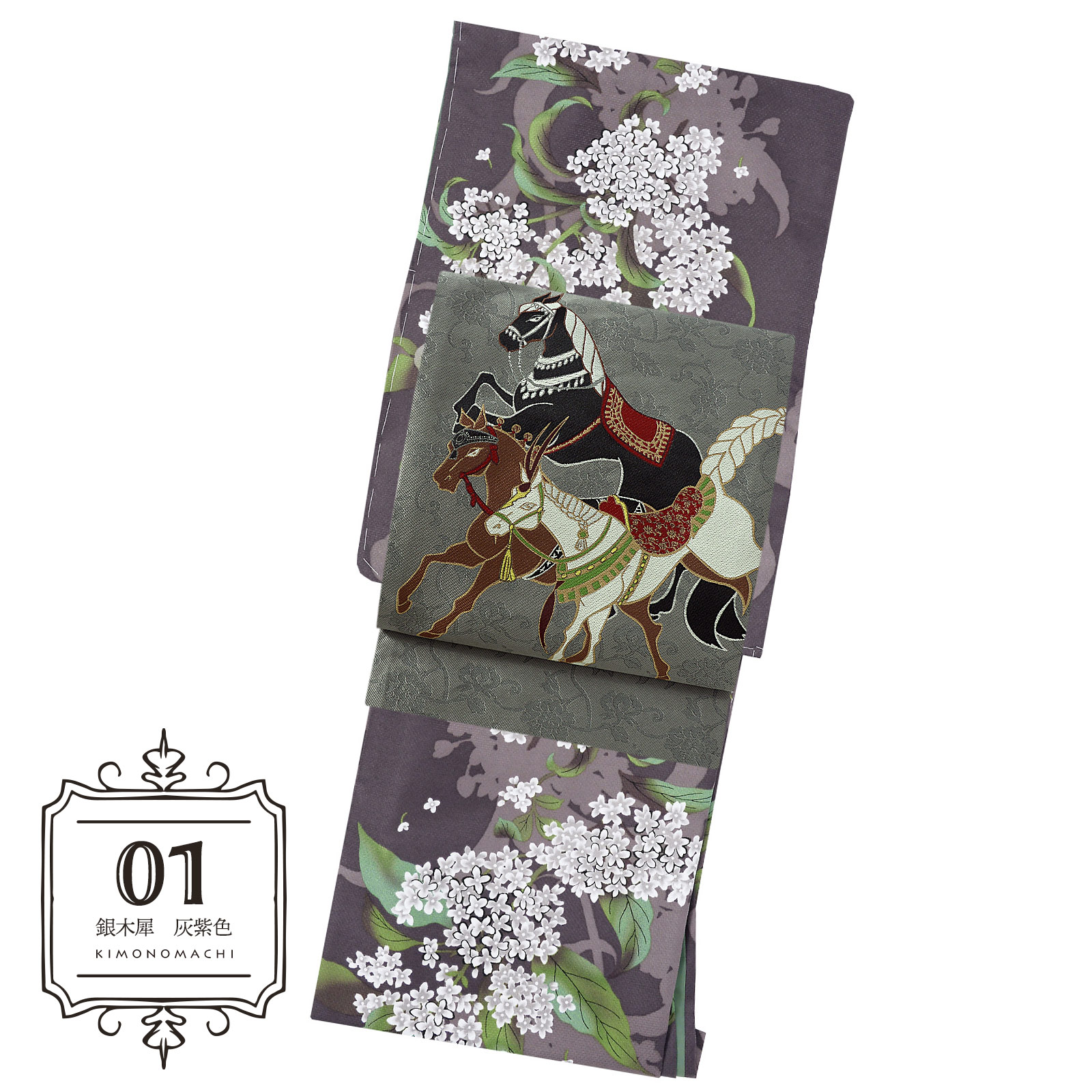 01銀木犀　灰紫色：着物と帯の2点セット
