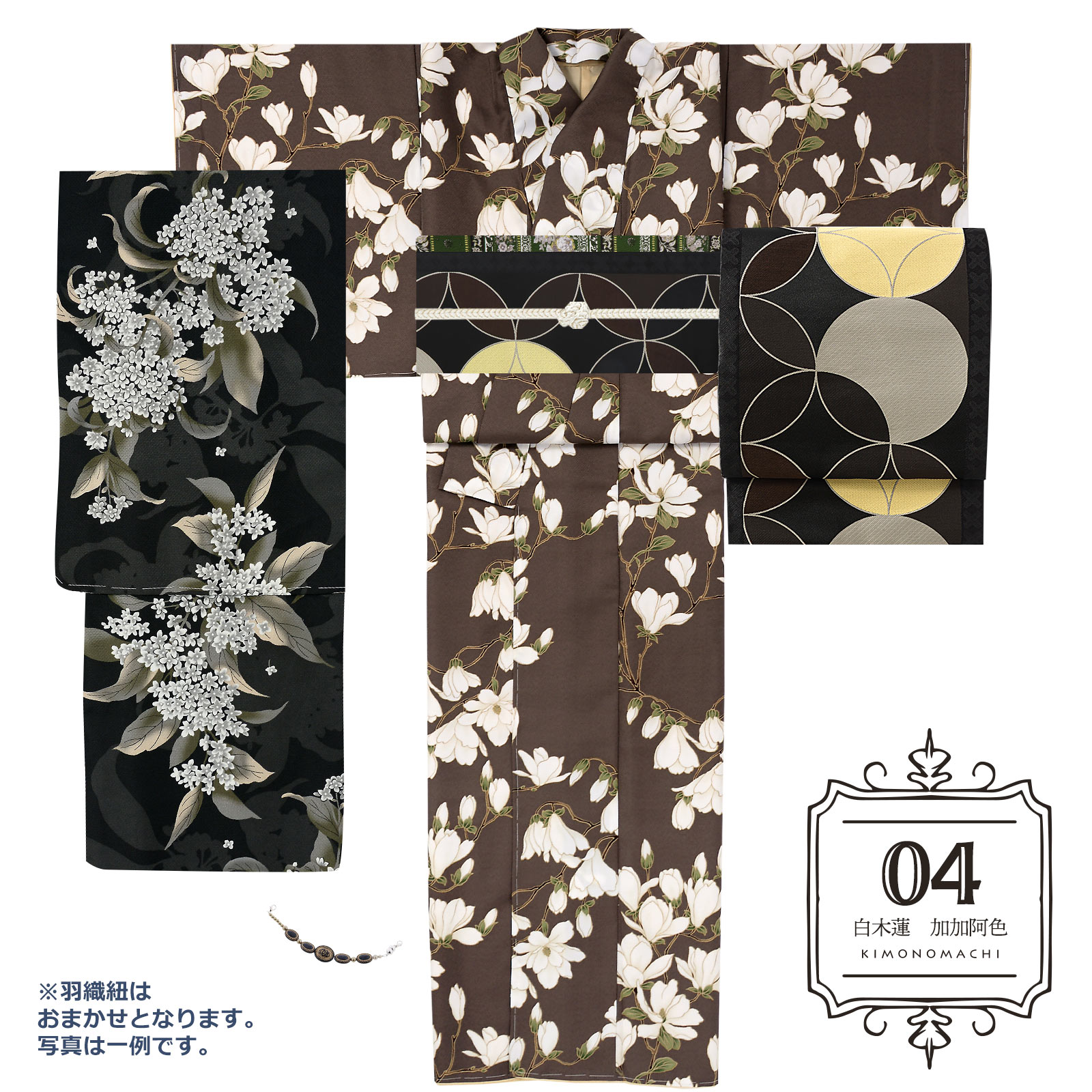 04白木蓮　加加阿色：袷着物＋京袋帯＋帯揚げ＋帯締め＋羽織＋羽織紐のセット