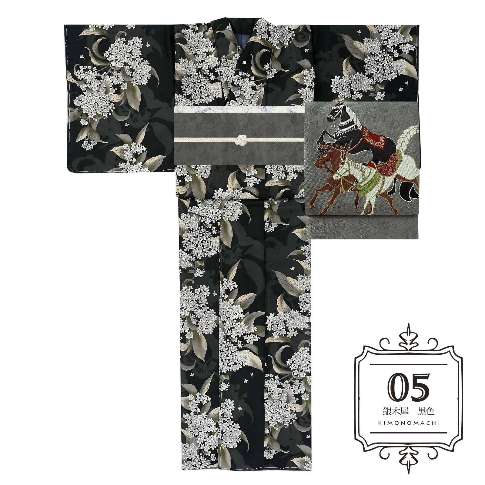 05銀木犀　黒色：袷着物＋京袋帯＋帯揚げ＋帯締めのセット