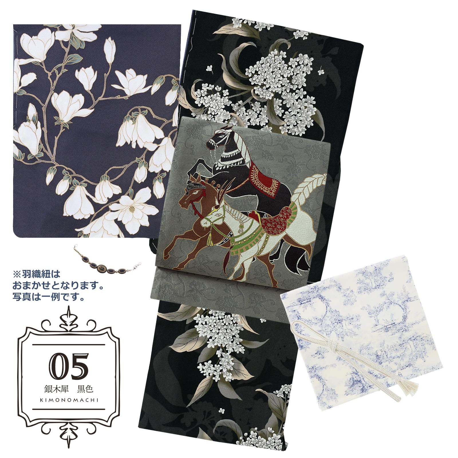 05銀木犀　黒色：袷着物＋京袋帯＋帯揚げ＋帯締め＋羽織＋羽織紐のセット
