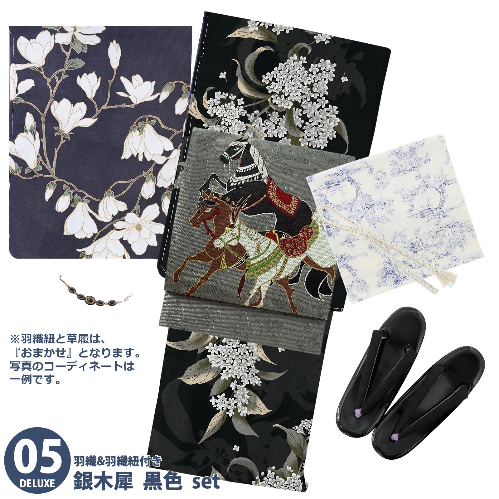 05銀木犀　黒色：袷着物＋京袋帯＋帯揚げ＋帯締め＋羽織＋羽織紐＋草履のセット