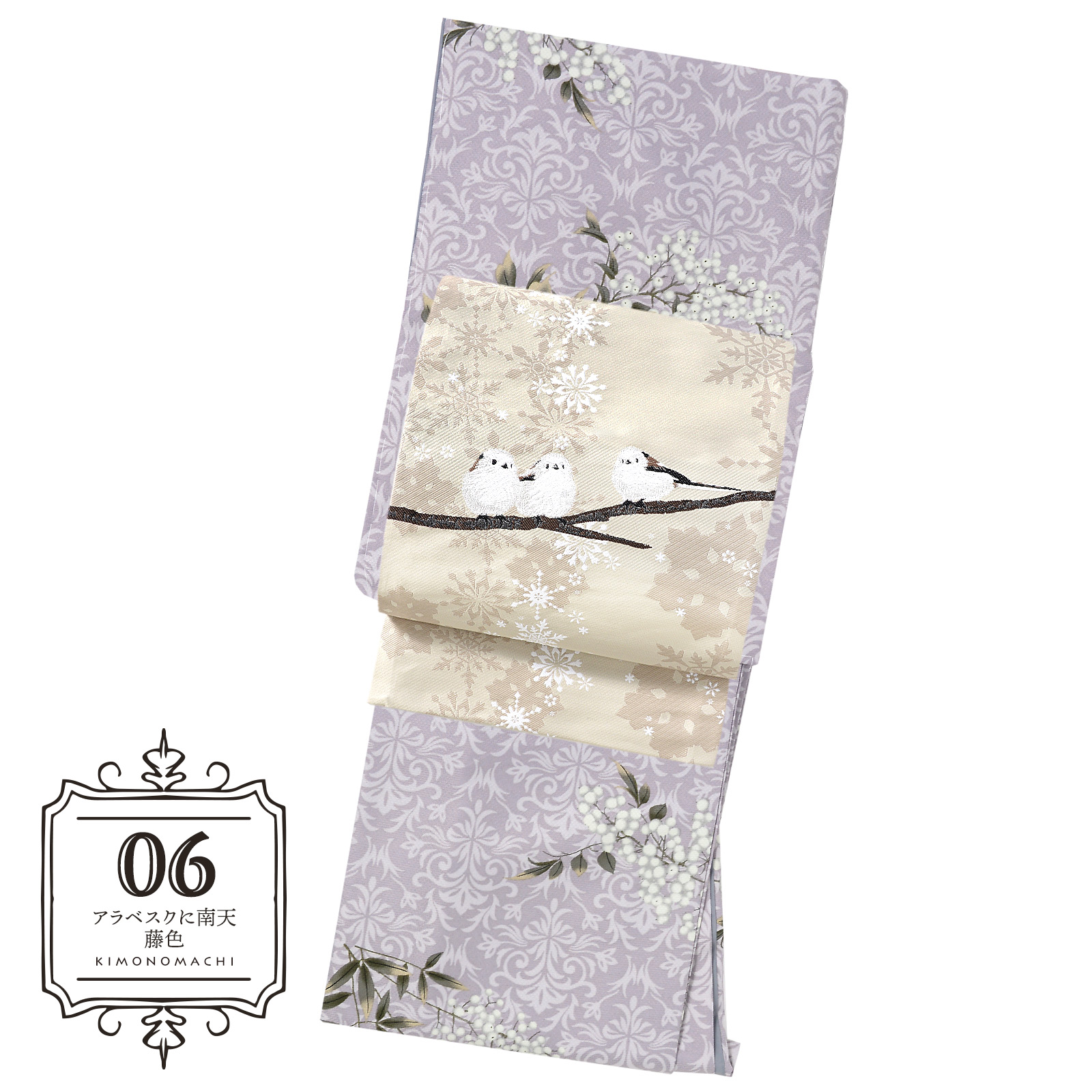 06アラベスクに南天　藤色：着物と帯の2点セット