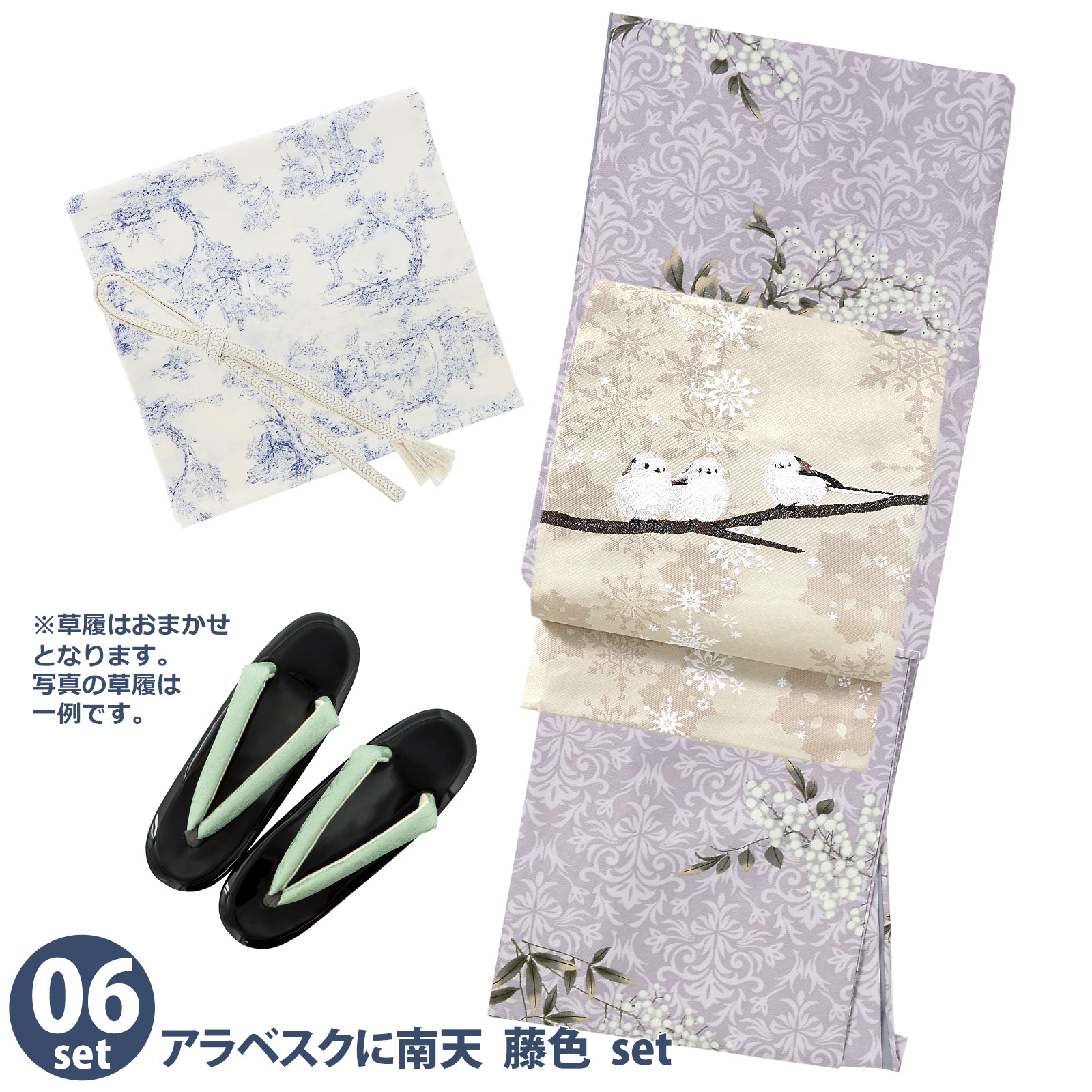 06アラベスクに南天　藤色：袷着物＋京袋帯＋帯揚げ＋帯締め＋草履のセット