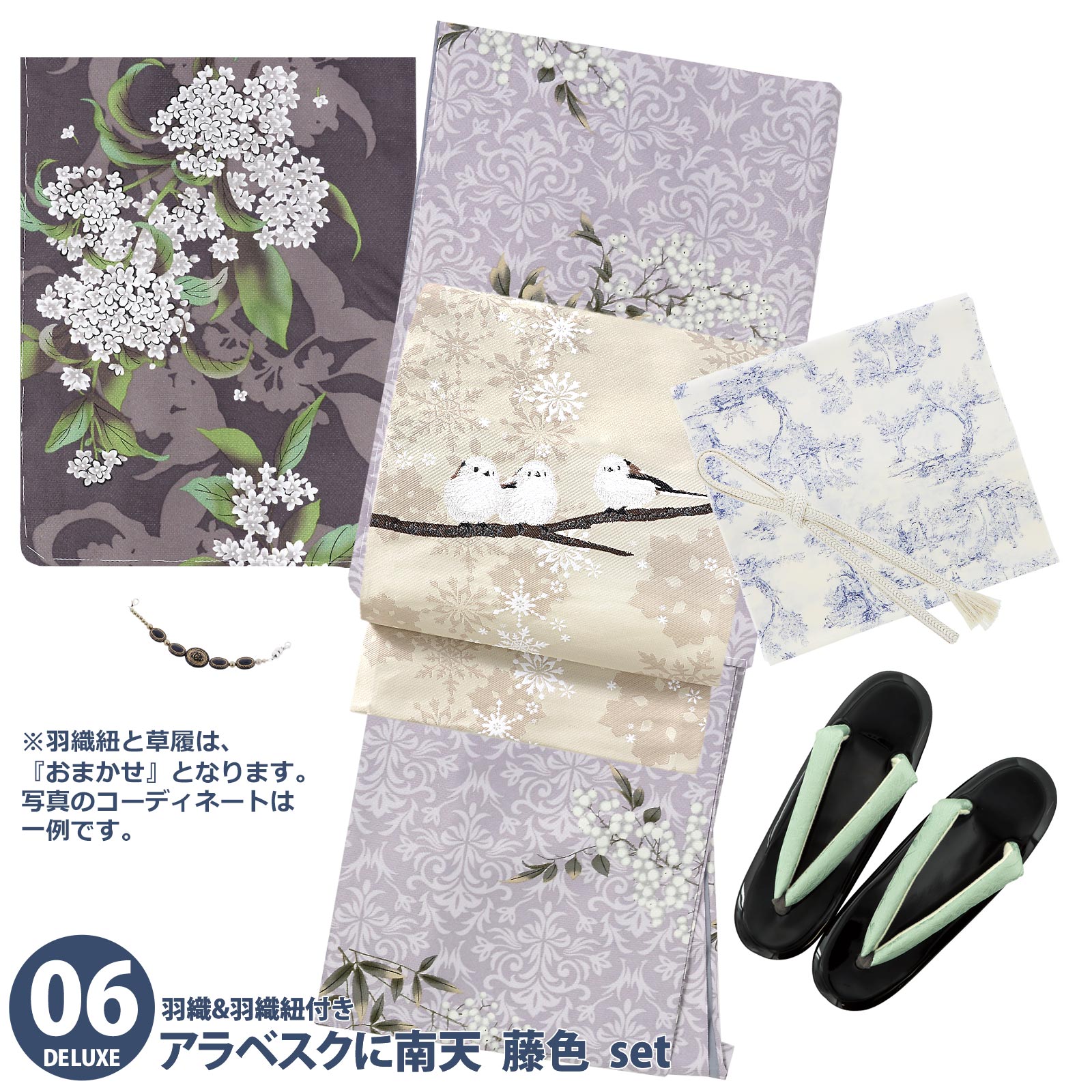 06アラベスクに南天　藤色：袷着物＋京袋帯＋帯揚げ＋帯締め＋羽織＋羽織紐＋草履のセット