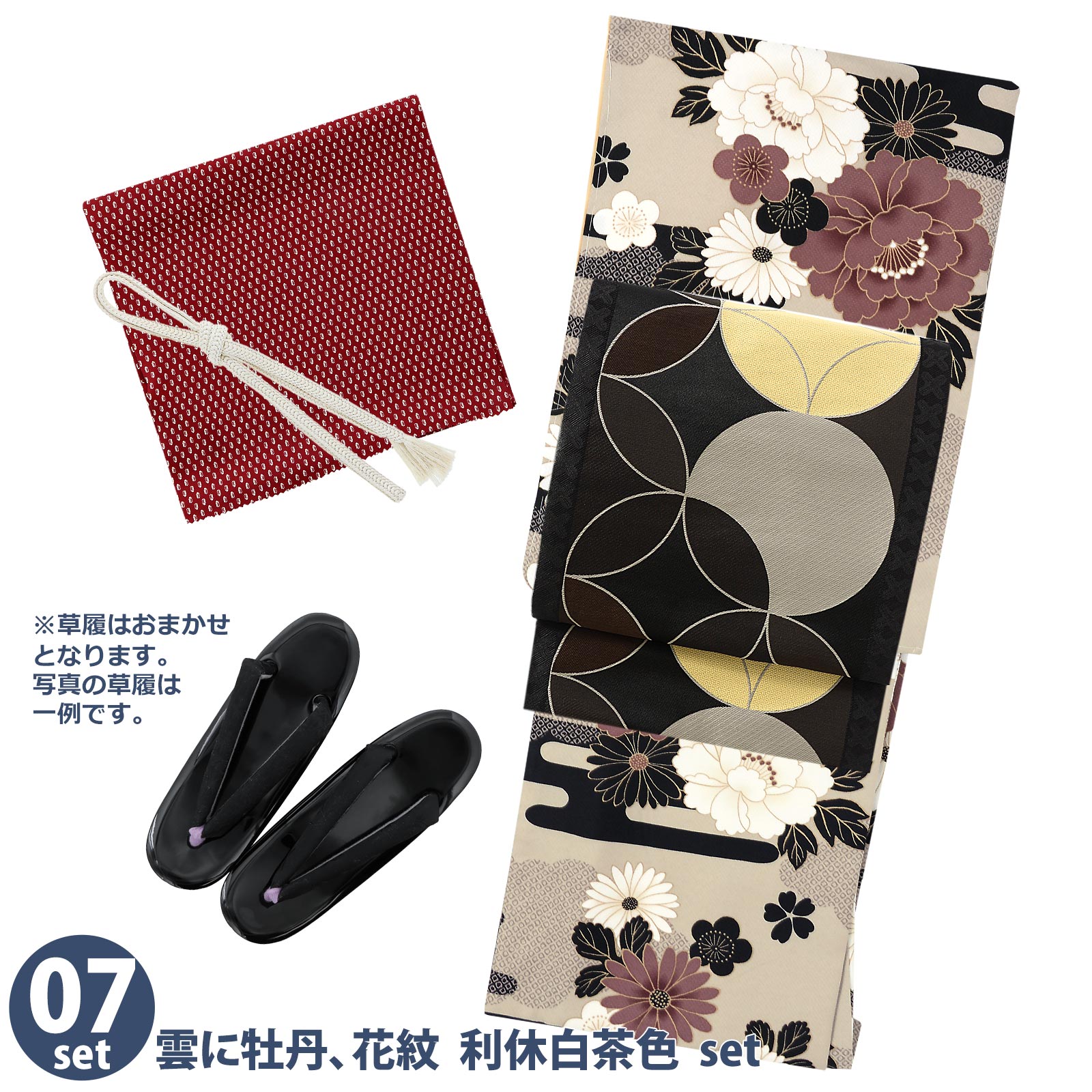 07雲に牡丹、花紋　利休白茶色：袷着物＋京袋帯＋帯揚げ＋帯締め＋草履のセット