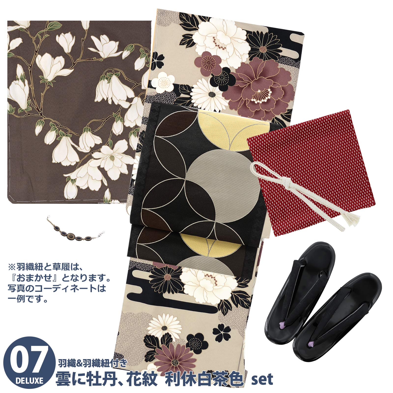 07雲に牡丹、花紋　利休白茶色：袷着物＋京袋帯＋帯揚げ＋帯締め＋羽織＋羽織紐＋草履のセット