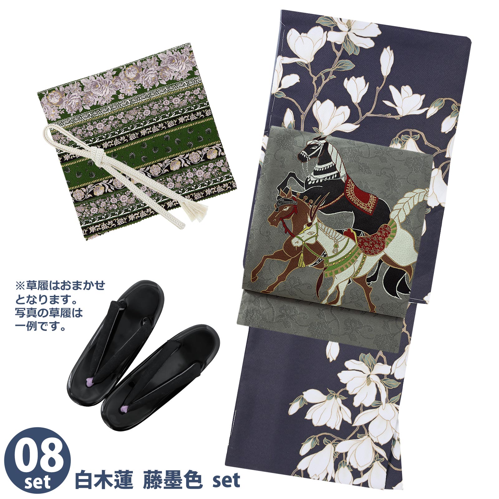 08白木蓮　藤墨色：袷着物＋京袋帯＋帯揚げ＋帯締め＋草履のセット