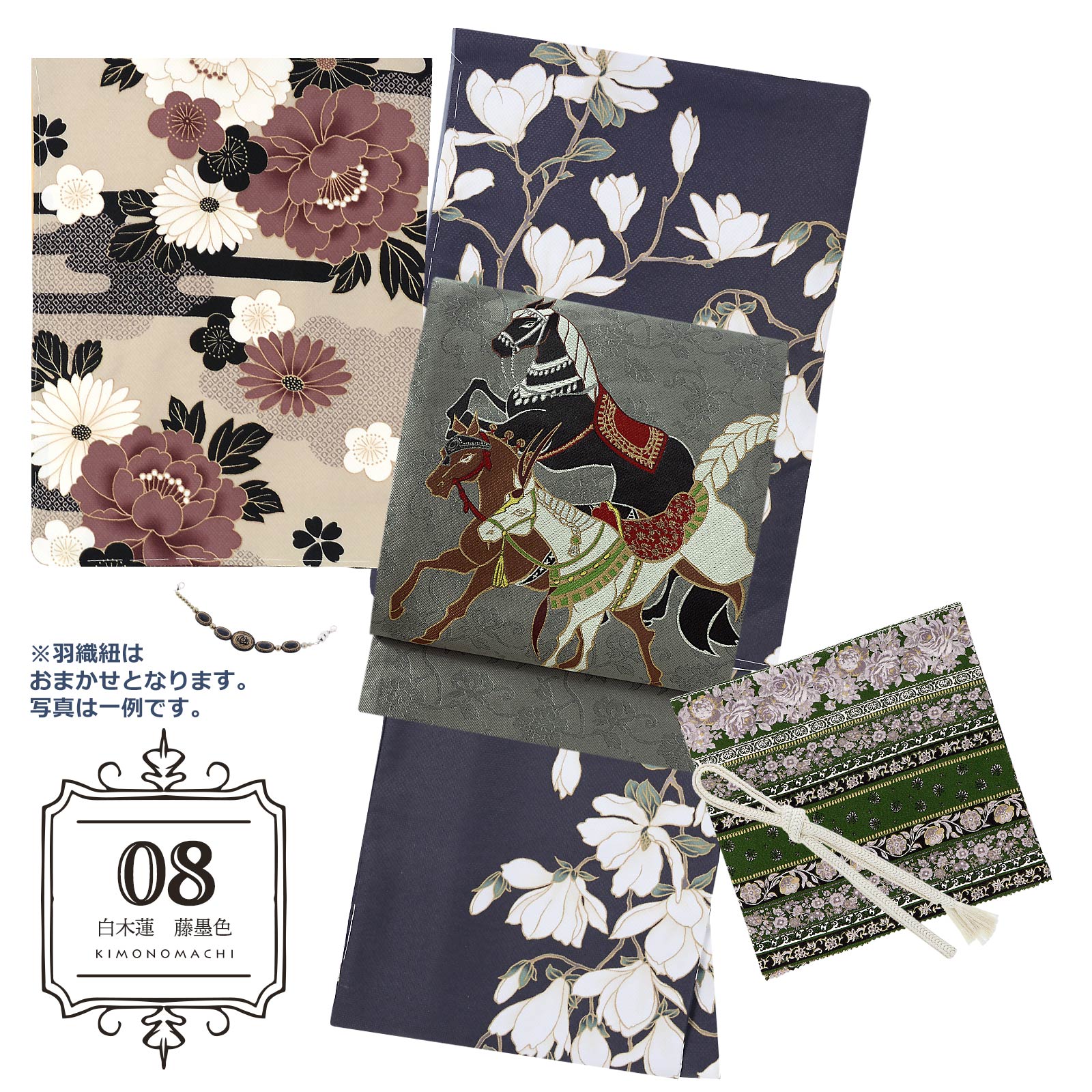 08白木蓮　藤墨色：袷着物＋京袋帯＋帯揚げ＋帯締め＋羽織＋羽織紐のセット