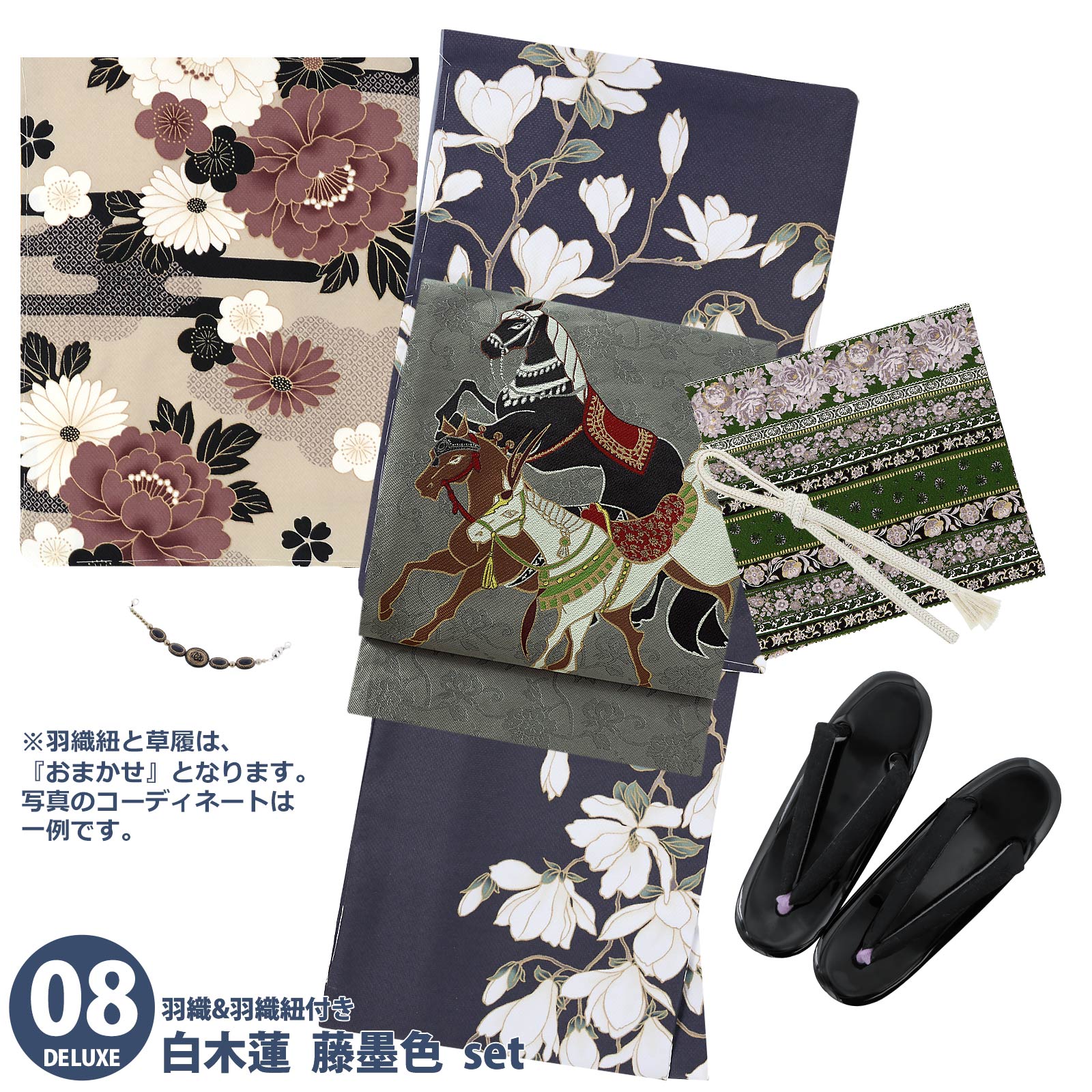 08白木蓮　藤墨色：袷着物＋京袋帯＋帯揚げ＋帯締め＋羽織＋羽織紐＋草履のセット