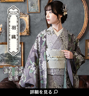 羽織
