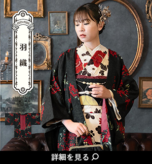羽織