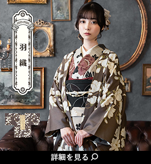 羽織