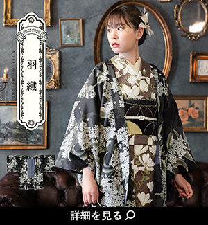 羽織