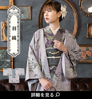 羽織