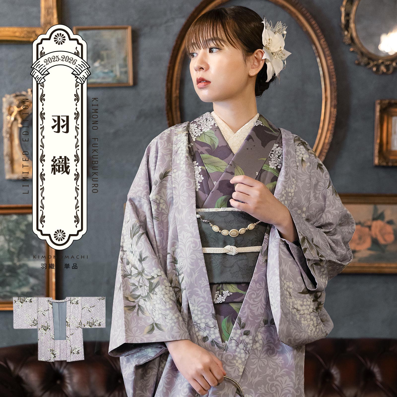06アラベスクに南天 藤色