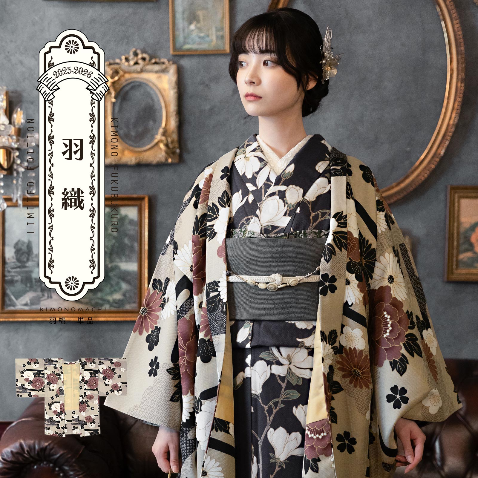 07雲に牡丹、花紋 利休白茶色