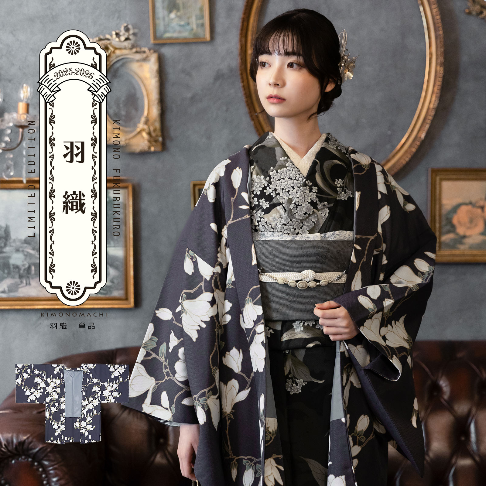 08白木蓮 藤墨色