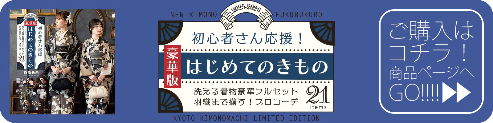 購入ページへ