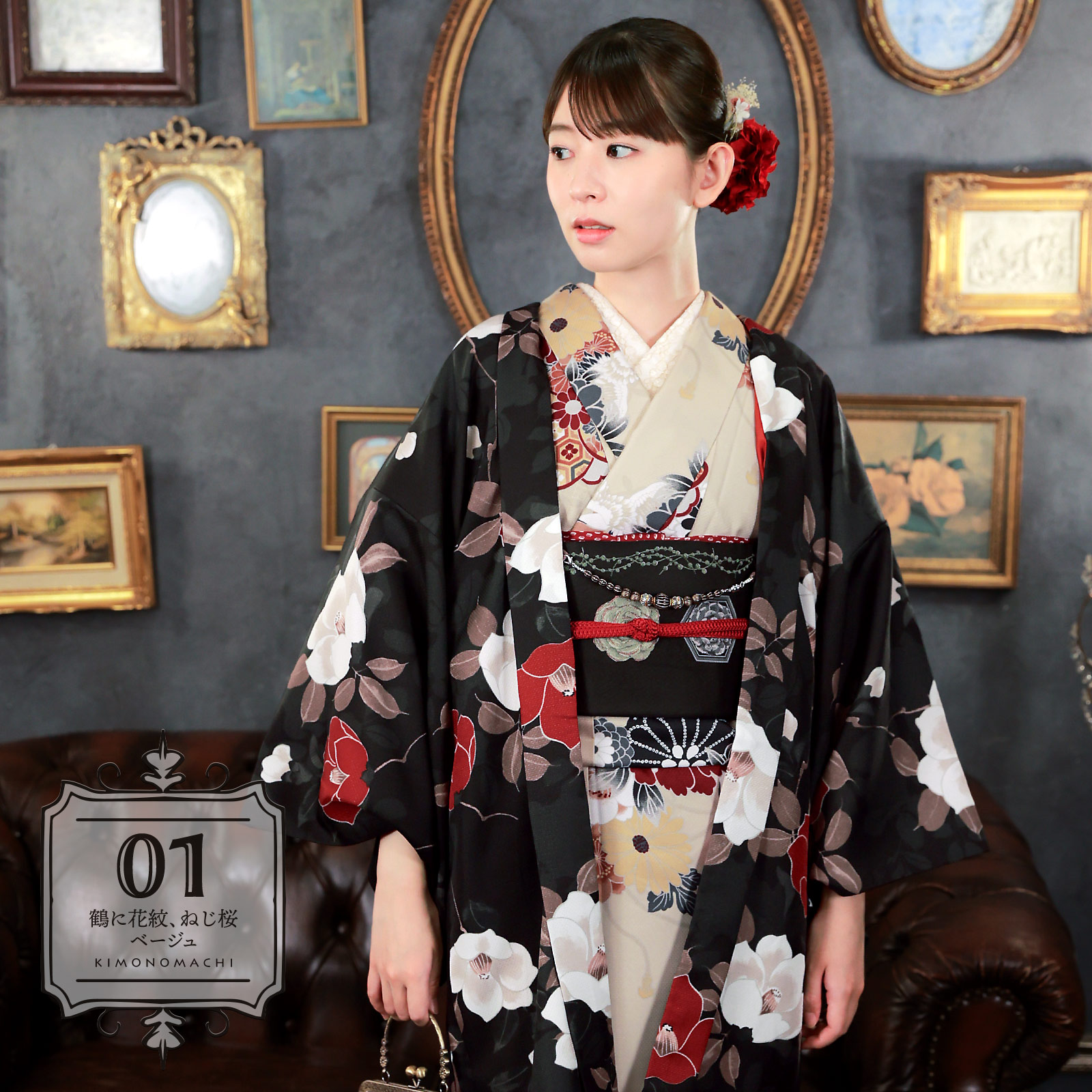01鶴に花紋、ねじ桜　ベージュ：羽織付きセット