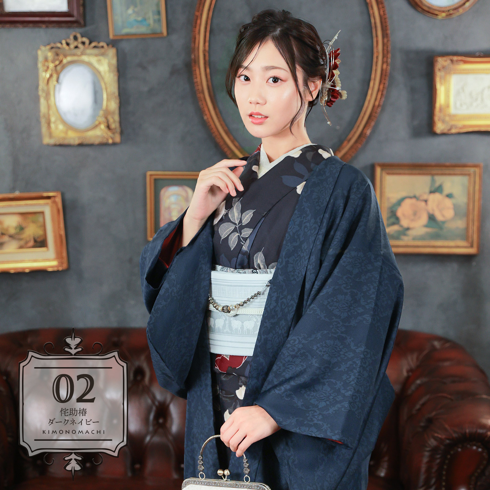 02侘助椿　ダークネイビー：羽織付きセット