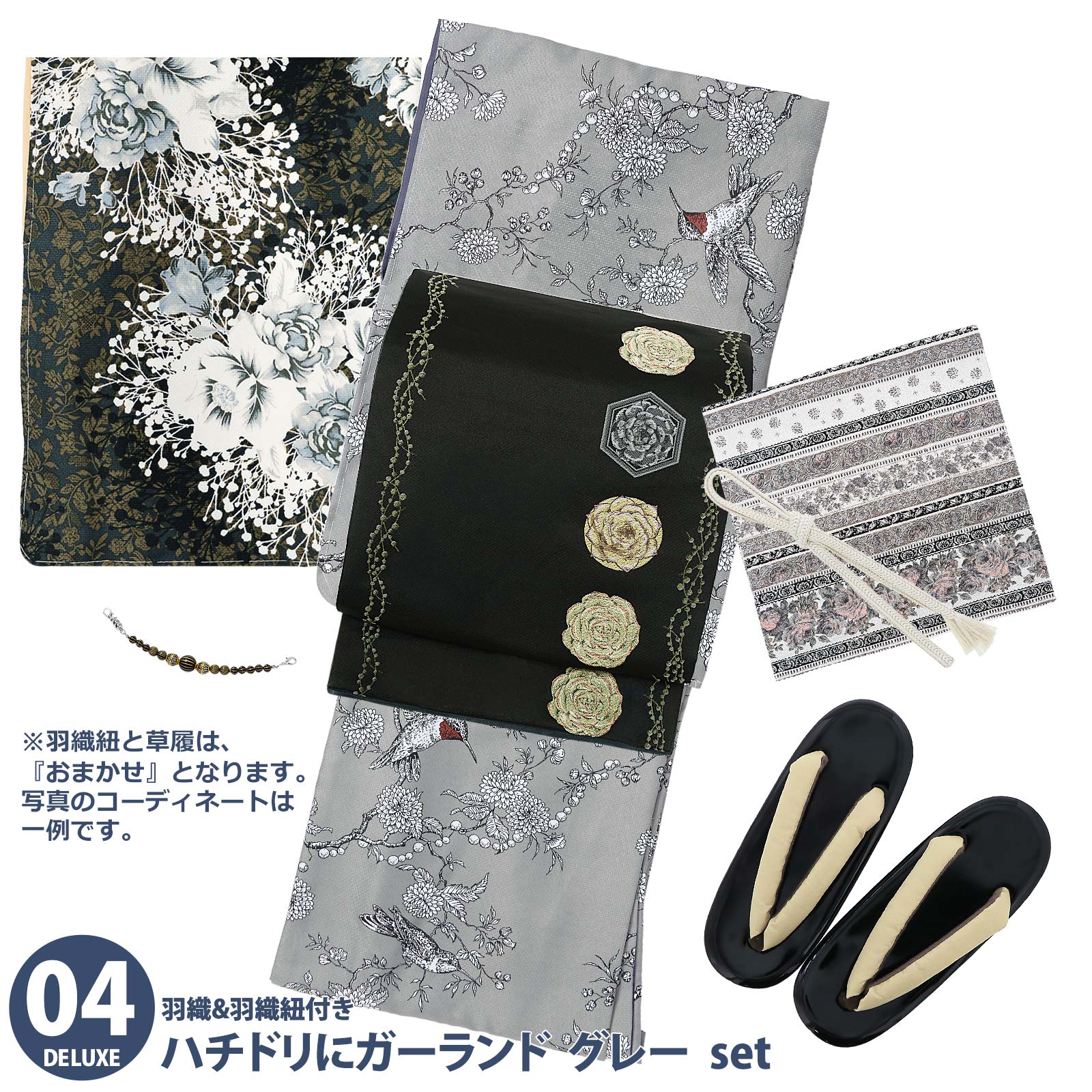 04ハチドリにガーランド　グレー：袷着物＋京袋帯＋帯揚げ＋帯締め＋羽織＋羽織紐＋草履のセット