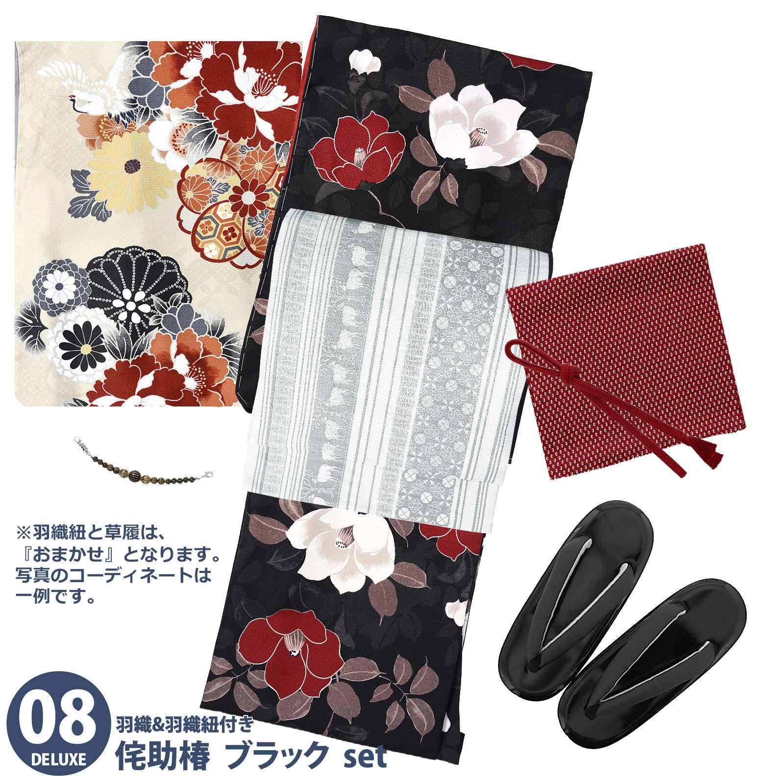 08侘助椿　ブラック：袷着物＋京袋帯＋帯揚げ＋帯締め＋羽織＋羽織紐＋草履のセット