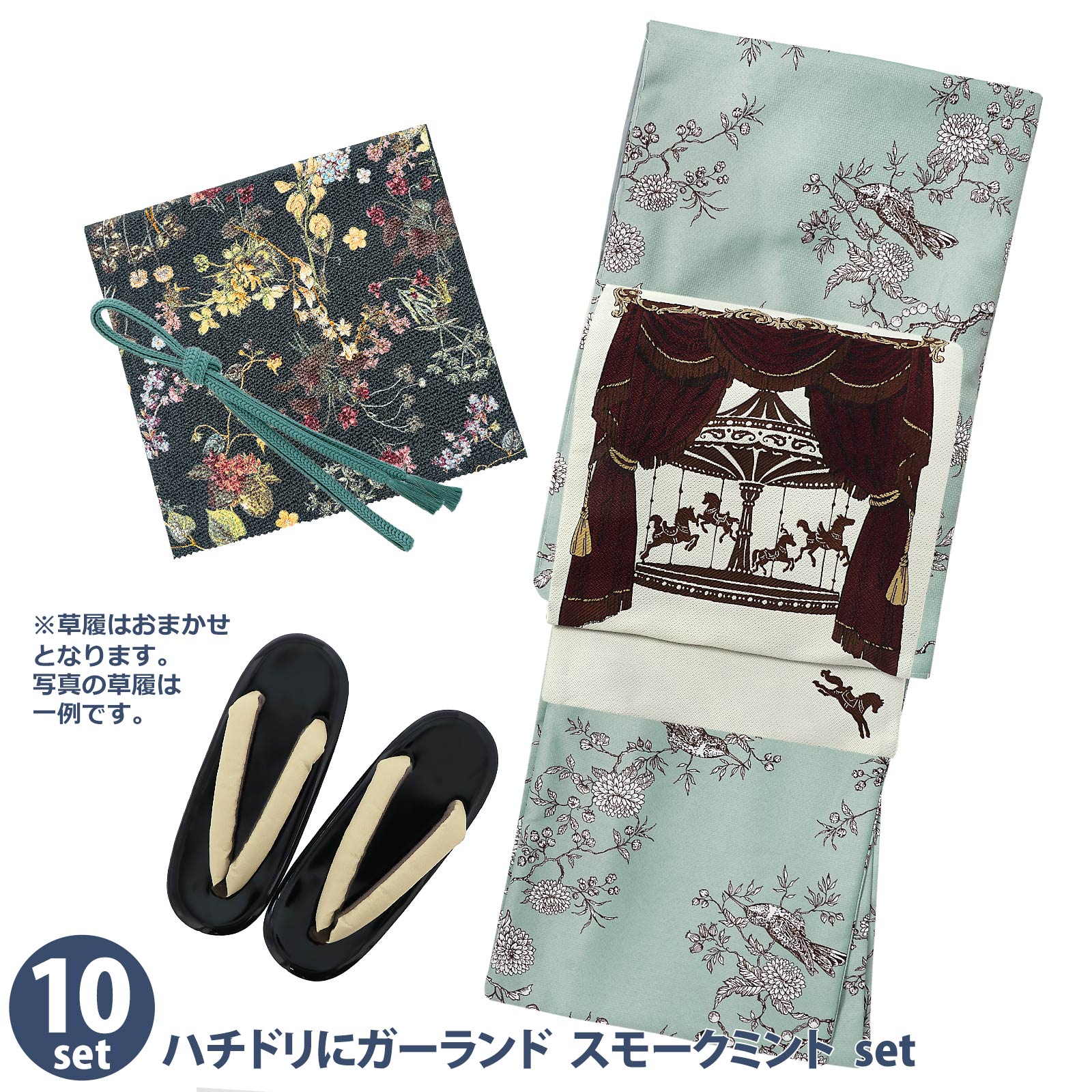 10ハチドリにガーランド　スモークミント：袷着物＋京袋帯＋帯揚げ＋帯締め＋草履のセット