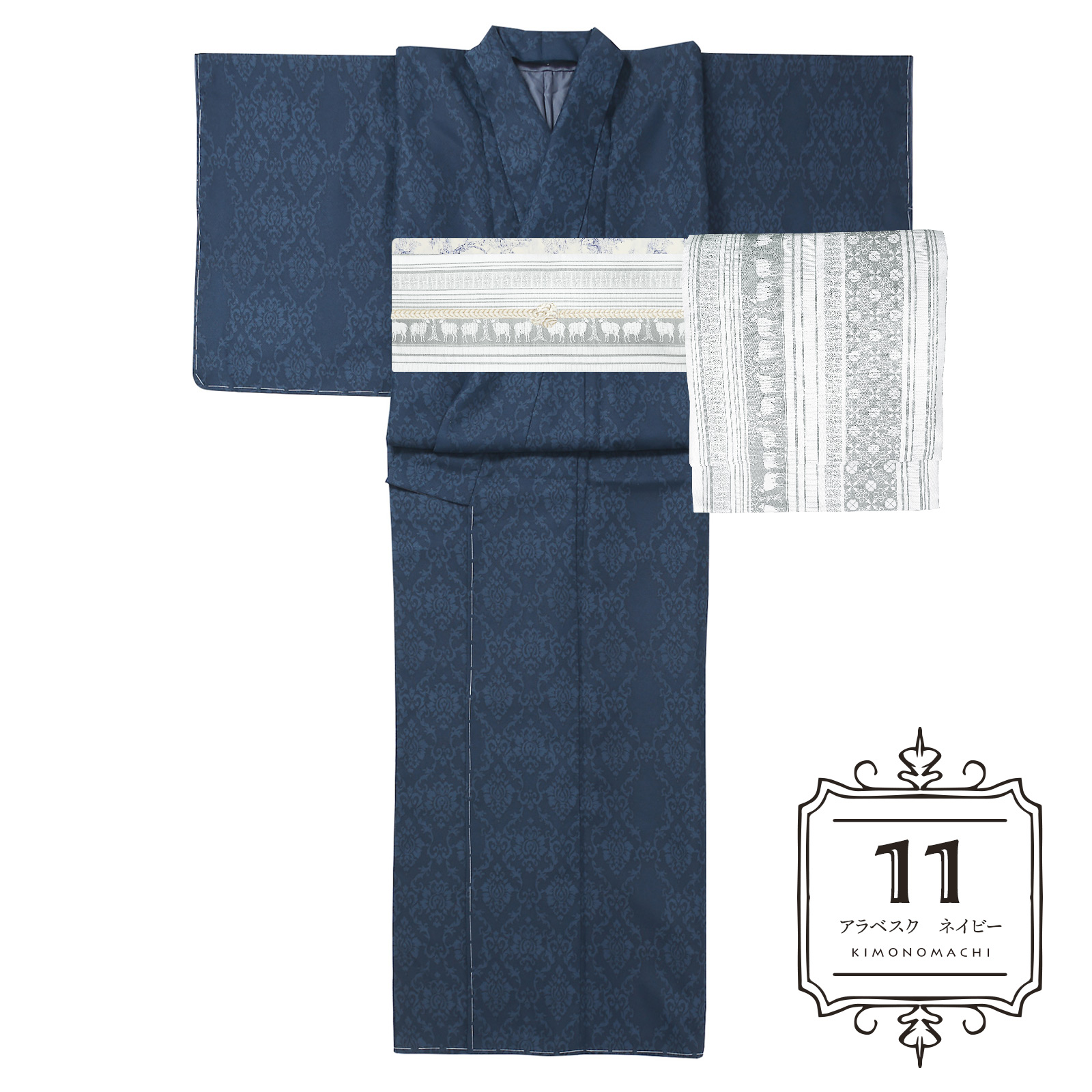 11アラベスク　ネイビー：袷着物＋京袋帯＋帯揚げ＋帯締めのセット